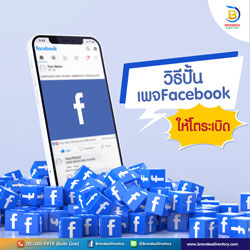 pagesthai.com