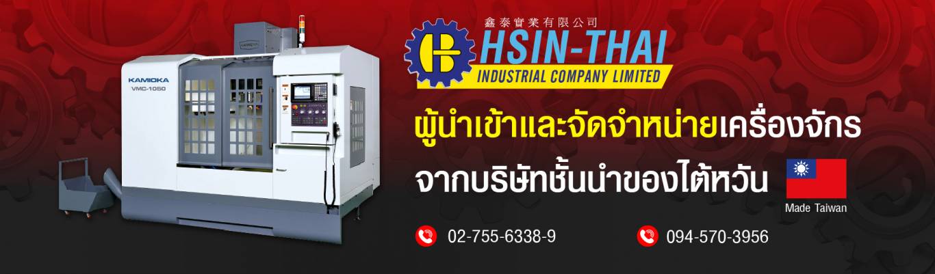 https://www.hsinthai-industrial.com