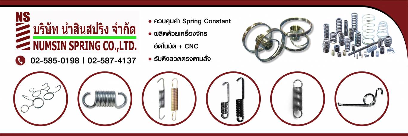 https://www.spring-manufacturer.com/TH/Home
