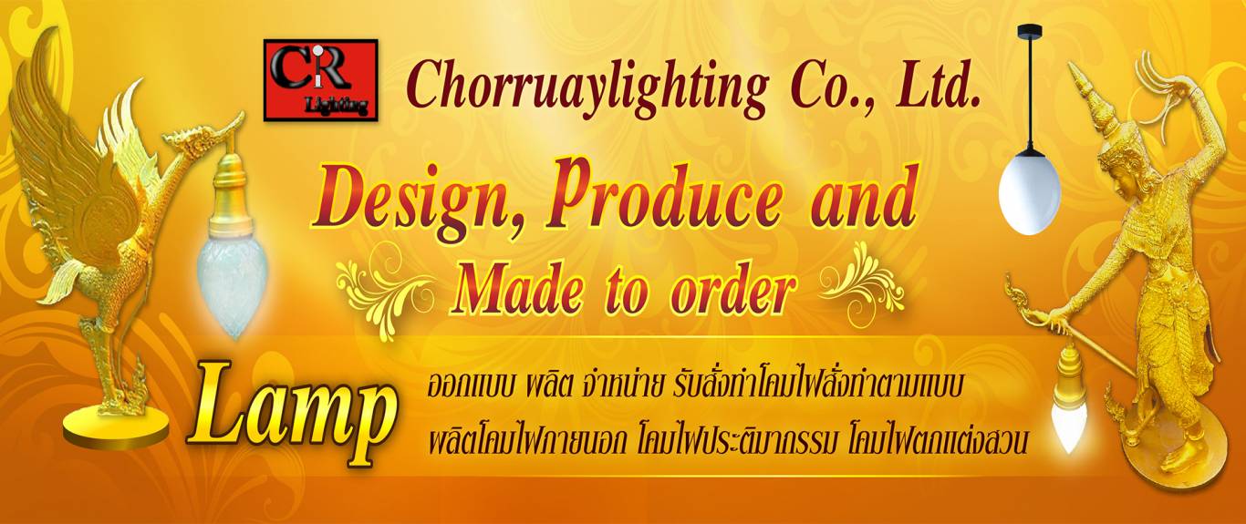 https://www.chruaylighting.com/th/Home