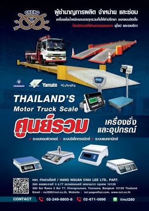 ห้างหุ้นส่วนจํากัด ห้างง่วนไช่หลี
