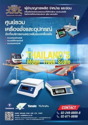ห้างหุ้นส่วนจํากัด ห้างง่วนไช่หลี ปี 2024