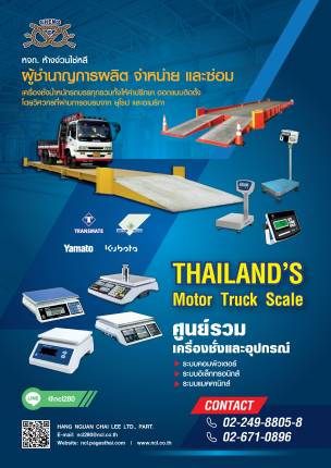 ห้างหุ้นส่วนจํากัด ห้างง่วนไช่หลี ปี 2023