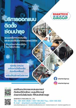 บริษัท ชาญเทค (ประเทศไทย) จำกัด ปี 2023