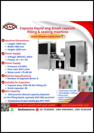 Capsule liquid ang Small capsule filling & sealing machine